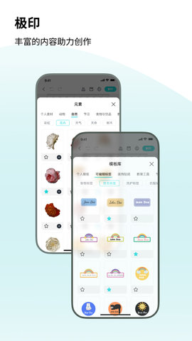 极印Photo 2.1.102 最新版 3