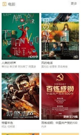 千牛影视 9.8.410 最新版 1