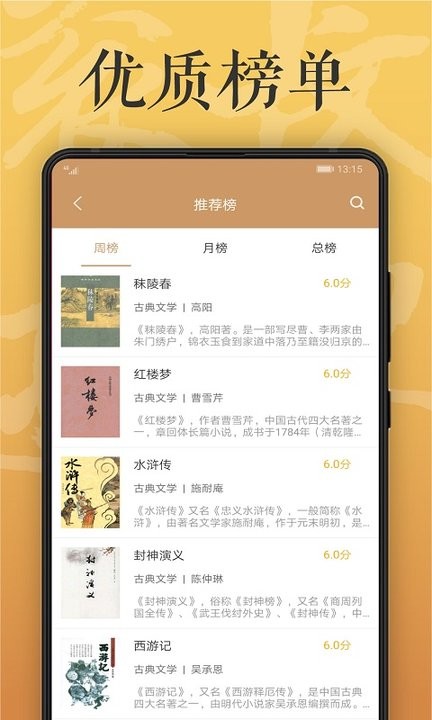 木瓜看书 v9.0.198 安卓版 1