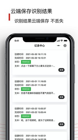 黑狐文字识别 1.0.1 最新版 1