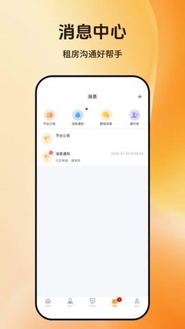 百房宝平台 1.1.3 手机版 1