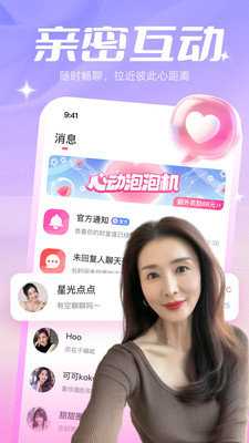 附近先遇 1.0.00 安卓版 2