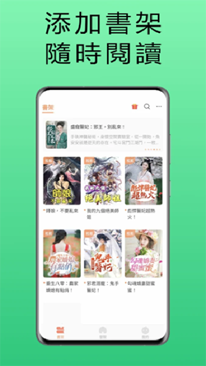 漫漫读 1.0.2 安卓版 2