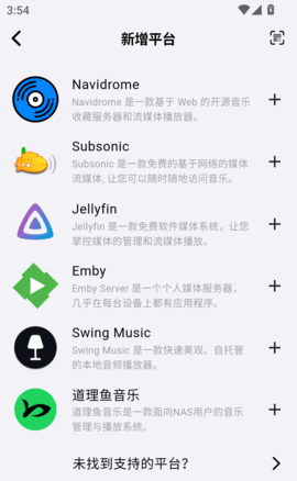 箭头音乐 1.0.20 官方版 3
