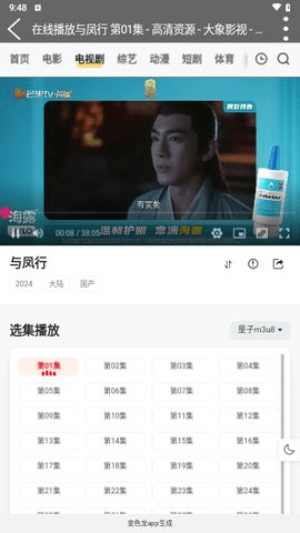 大象影院 1.0 安卓版 2