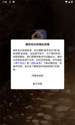 搭室友 1.1.4 安卓版 1