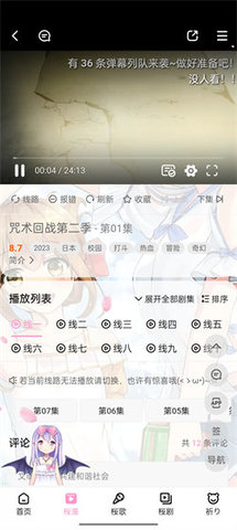 迷子动漫 2.0 手机版 1