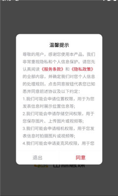 田林融媒 v1.4.193 安卓版 1