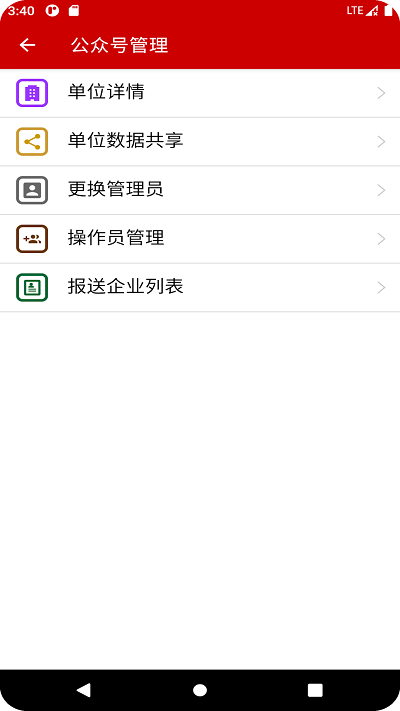 养殖档案 v1.0 安卓版 3