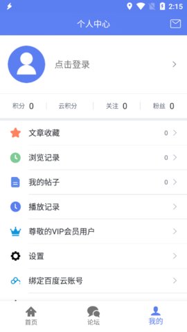 闪电 4.0.0 手机版 1