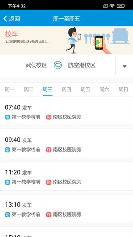 西南民族大学 2.0.6 安卓版 2