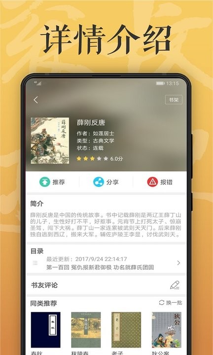 木瓜看书 v9.0.198 安卓版 2