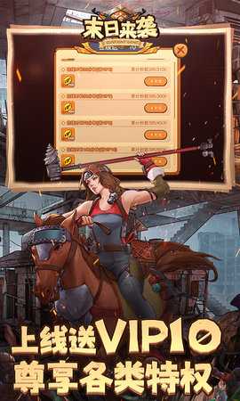 末日来袭0.05折 1.1.1 官方版 4