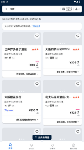 天巡 7.196 最新版 1