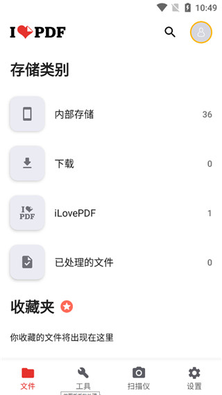 iLovePDF免费版 3.12.0 安卓版 3