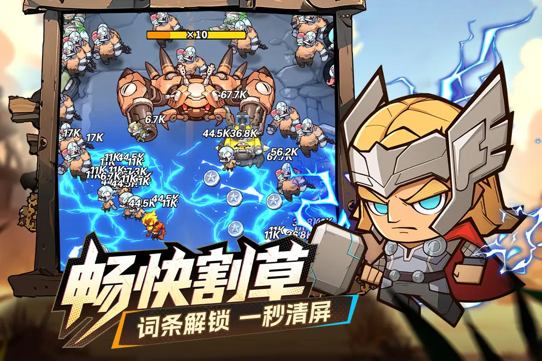 出征吧勇士 1.0.4 安卓版 4