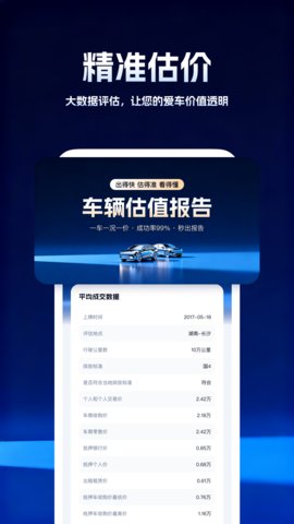柠檬车况查询 3.1.3 手机版 1