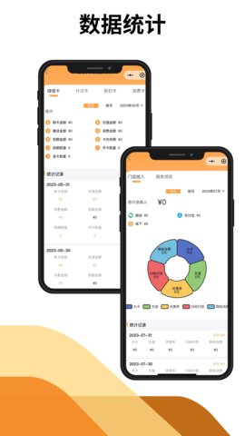 掌卡包会员系统 2.2.8 手机版 2