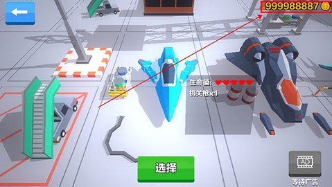 飞机大作战 1.24 最新版 1