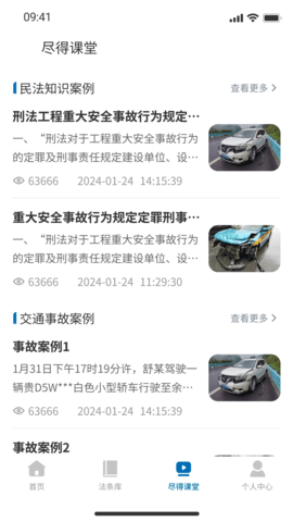 尽得理赔 1.5.5 安卓版 2
