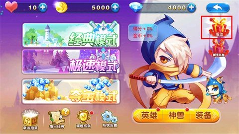 英雄酷跑大作战 2.0 手机版 1