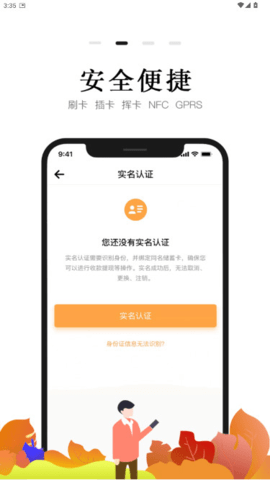 小喔电签 1.3.2 手机版 3