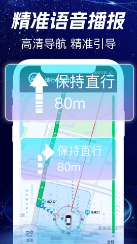行知卫星导航 1.1.8 安卓版 1