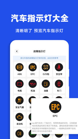 驾驶违章查询 1.0.0 免费版 3