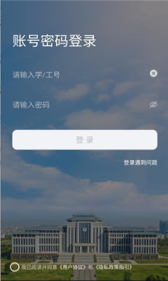 华水办 v1.0.1 安卓版 1