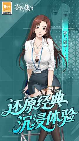 咒术回战零界战区 1.0.1 安卓版 1