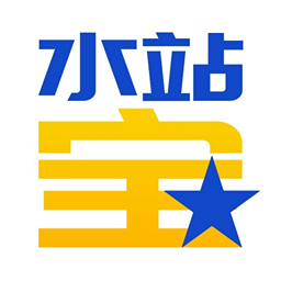 水站宝 1.6.0 最新版