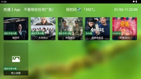 玉米影视05盒子 3.1.2 手机版 2