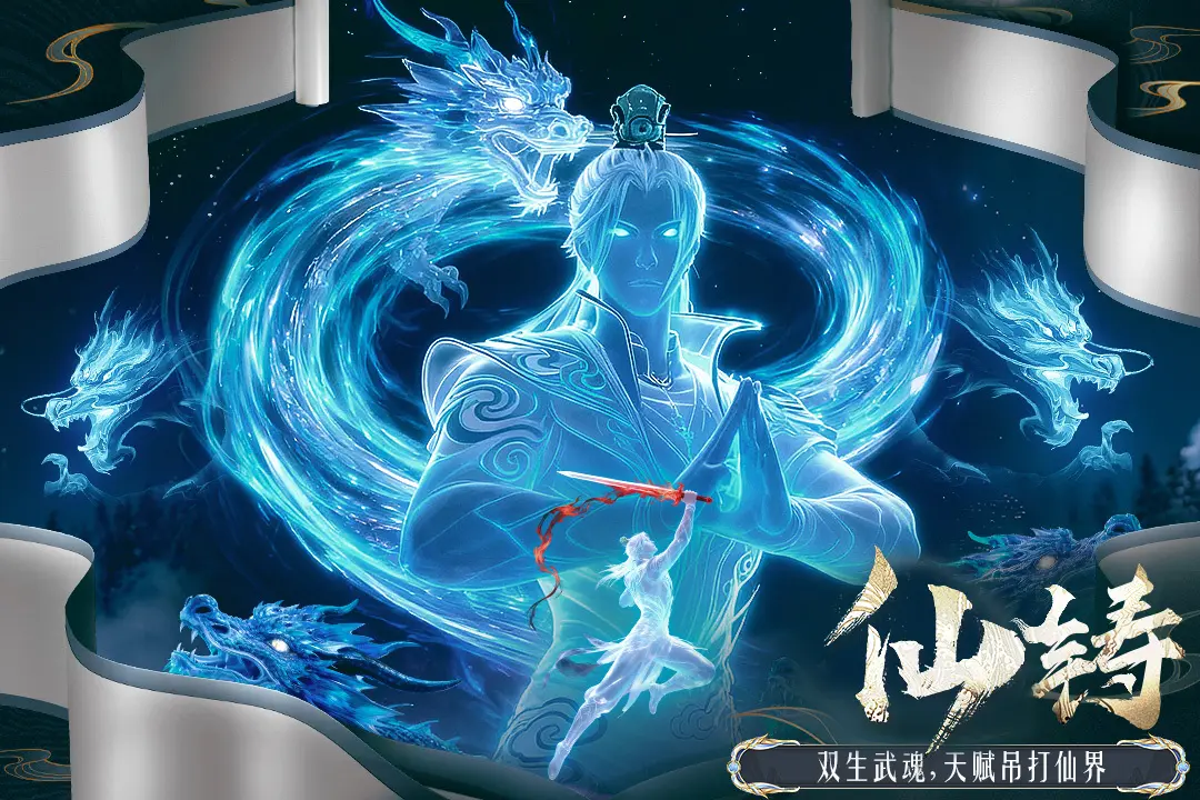 千年寻仙 1.0.0 安卓版 2