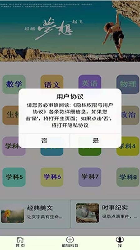 错题本不错 v1.1.3 安卓版 3
