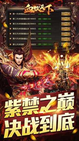 血饮天下西游版 1.0.0 官方版 3