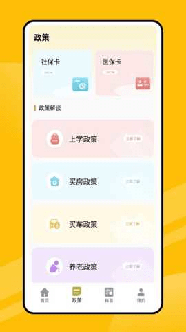 易学通网 1.0.1 官方版 1