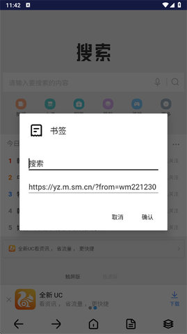 滴答浏览器 1.1.0 手机版 3