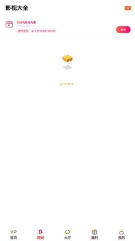 小猪影视 3.5.30 安卓版 2