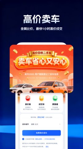 柠檬车况查询 3.1.3 手机版 2