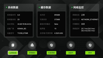 企迈智慧屏 3.0.65 安卓版 2