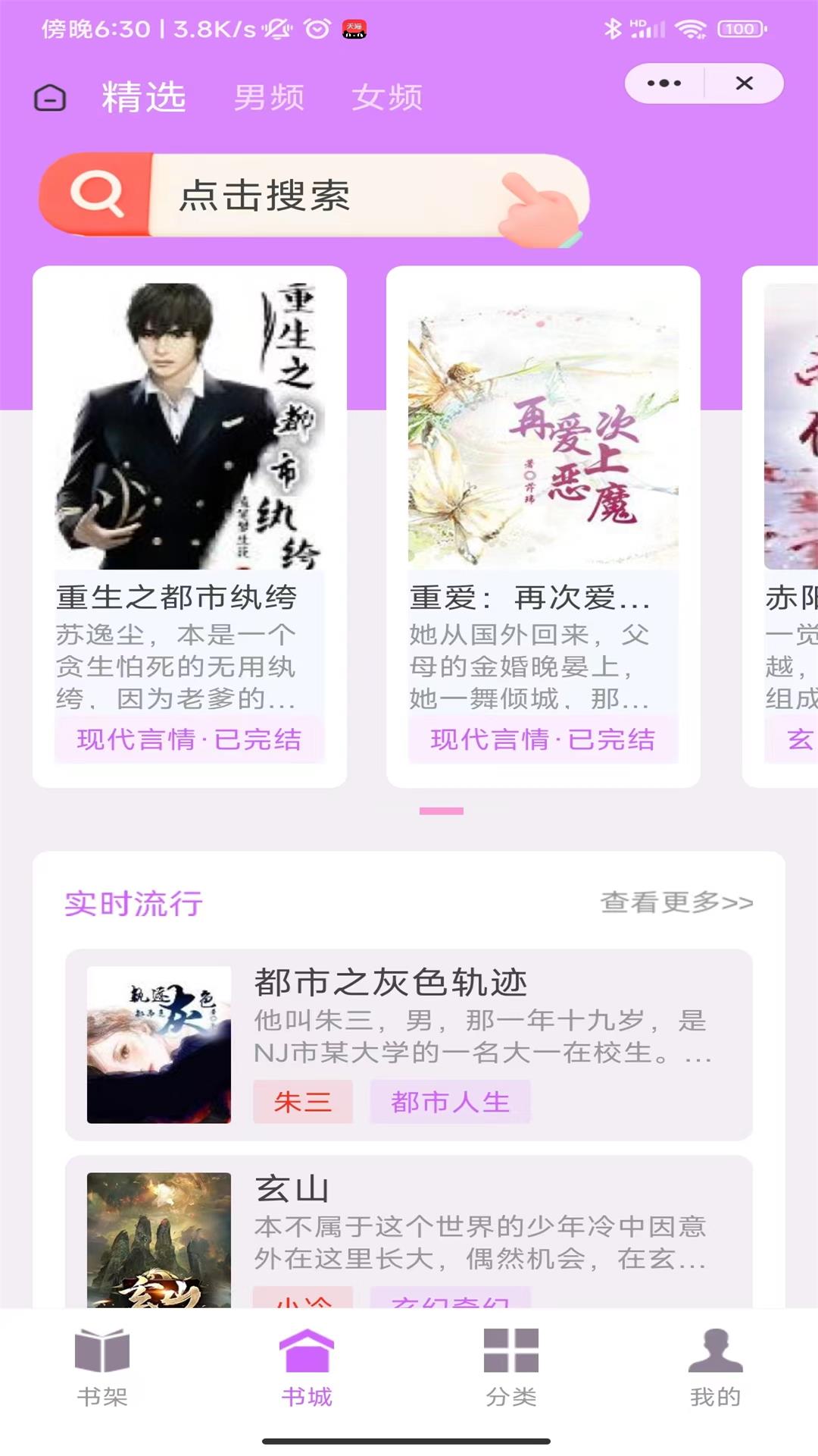 琴宛书院 v1.0.0 安卓版 2