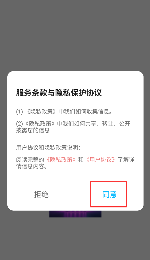 幻彩控光师 1.1 安卓版 2
