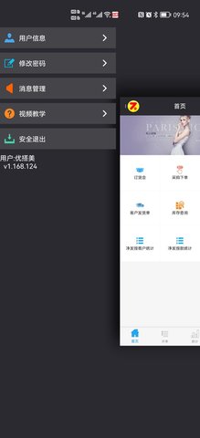 智搭通 1.218 最新版 3