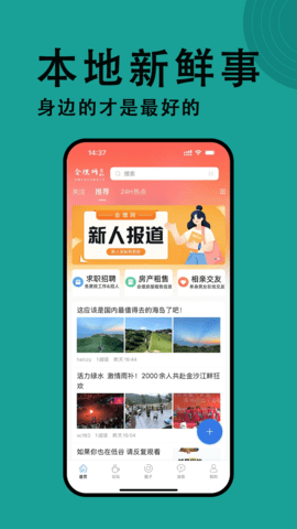 会理网 1.3.0 安卓版 3