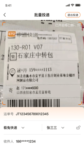 云柜驿站 1.0.40 最新版 1