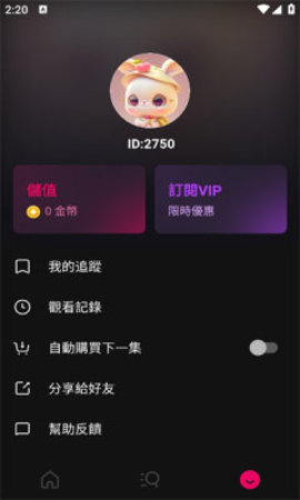 玫瑰剧场 2.0.1 手机版 2