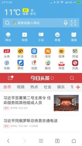 里讯浏览器 V5.10 安卓版 1
