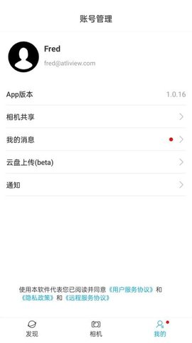 ATLI相机+ 1.6.2 安卓版 3