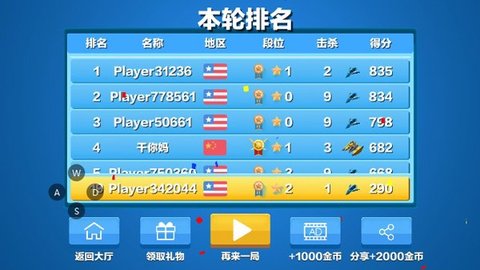 飞机大作战 1.24 最新版 3