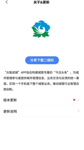 众智成城 1.2.17 最新版 1